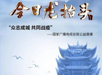 Documentary on China's Anti-Virus Stories Aired